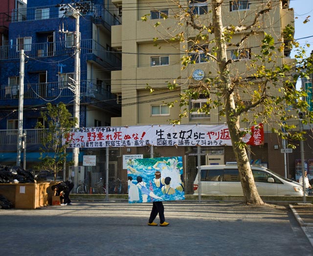 Chapter6 寿町を絵が歩く！ | 神奈川県横浜市寿町 – P.59｜Area