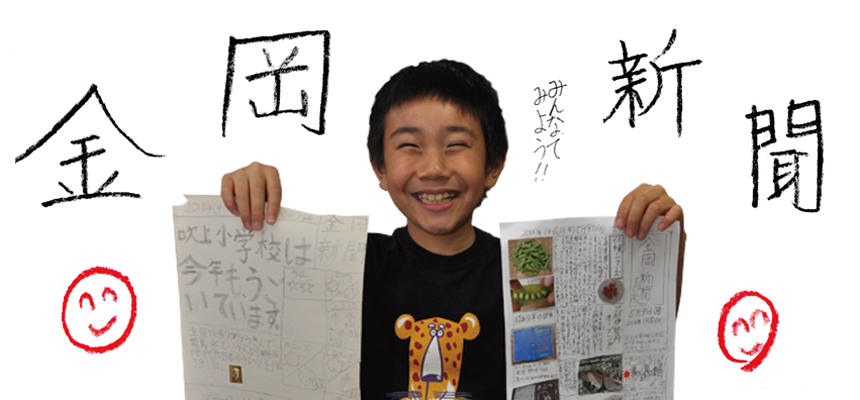 金岡新聞 2014年３月17日 発行