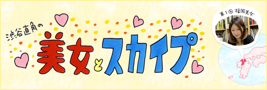 リサさん（福岡）