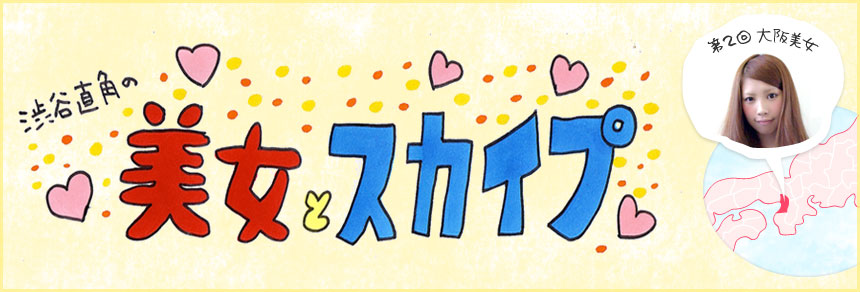 あつみさん（大阪市）