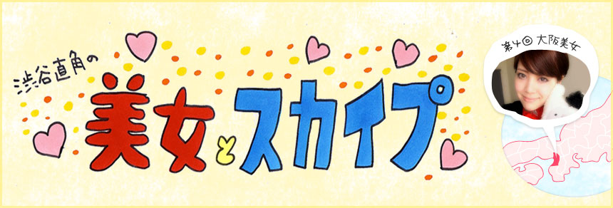 あやみさん（大阪市）