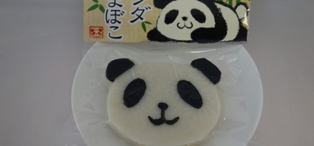 あなたのまちの練り物大募集！ 「日本ねりものばなし」 締切は5月30日