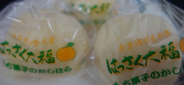 新しい広島銘菓になりそう！因島うまれのフレッシュな「はっさく大福」