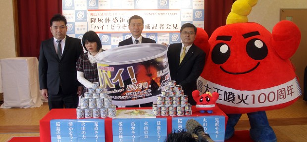 鹿児島を悩ませる火山灰の缶詰。 その名も、桜島の 「ハイ！どうぞ！！」