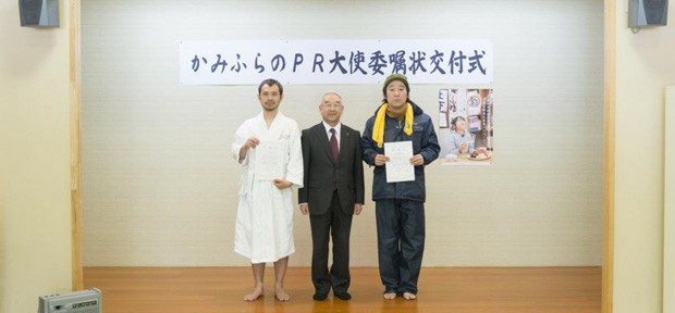 サウナ大使の タナカカツキさん、池田晶紀さんが 北海道上富良野PR大使に就任