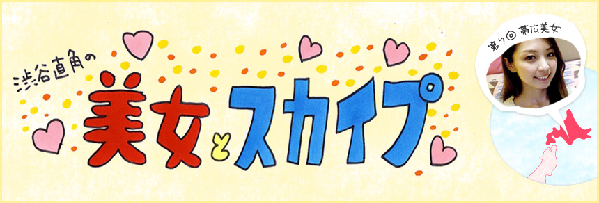 りささん（帯広市）