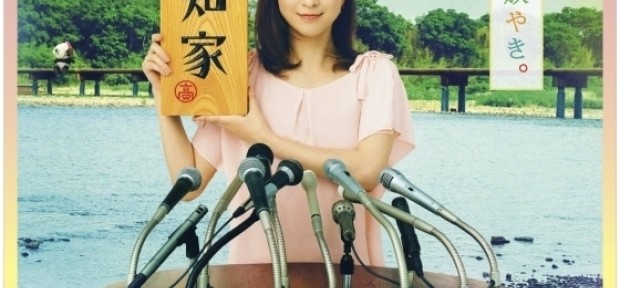 人の繋がりを大事にするのが土佐っ子気質！高知県がひとつの大家族になる「高知家」