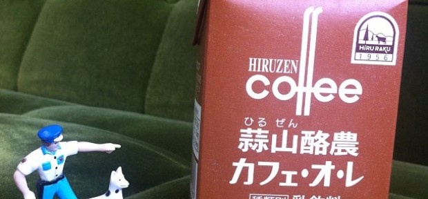 今日の紙パック：岡山県の蒜山酪農カフェ・オ・レ
