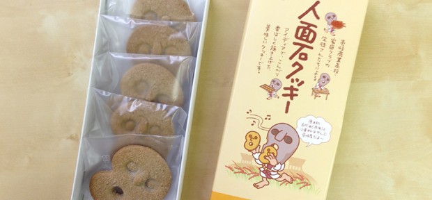 今日のおやつ： 長崎県壱岐市の 古代ロマンあふれる 「人面石クッキー」