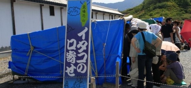 イタコに会える！現世と来世をつなぐ青森県むつ市の「恐山大祭」