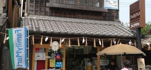 三重県・伊勢神宮の 門前町にあるコンビニが 和風すぎてかっこいいと話題に
