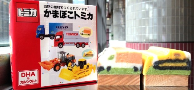 今日のおやつ： ちいさいけど本格派！ 小田原うまれの 「かまぼこトミカ」