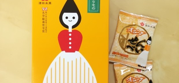 東北では有名！？ 山形県庄内生まれの癖になる サラダ味「オランダせんべい」