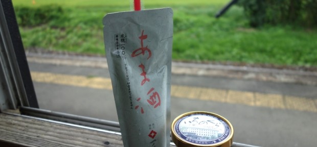 今日のおやつ： 宮城の酒蔵の糀の恵みたっぷり。 「一ノ蔵あま酒」 「SAKEアイスクリーム」