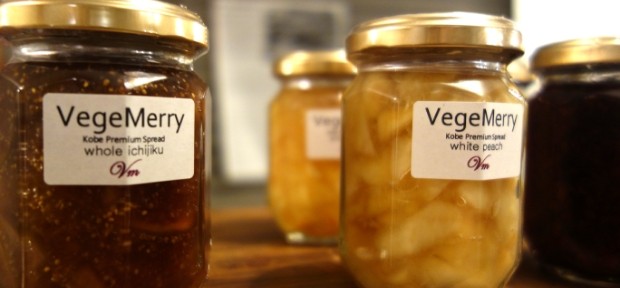 六甲山のふもとで作られた 天然ジャムやシロップ。 神戸のブランド「VegeMerry」