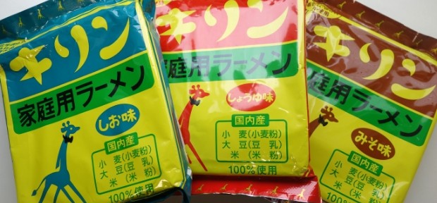 今日のグルメ： レトロなパッケージがカワイイ  愛知県西三河の 「家庭用ラーメン キリン」