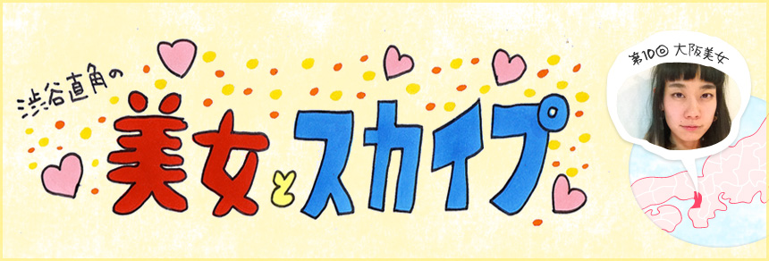 あゆみさん（大阪市）