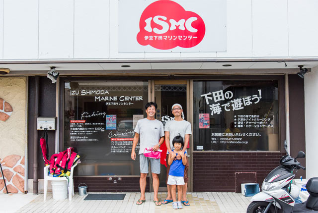 左が〈伊豆下田マリンセンター〉の船長、飯田清一さん。夫と娘と一緒に写真を一枚