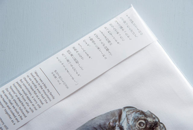 パッケージに記載された英文