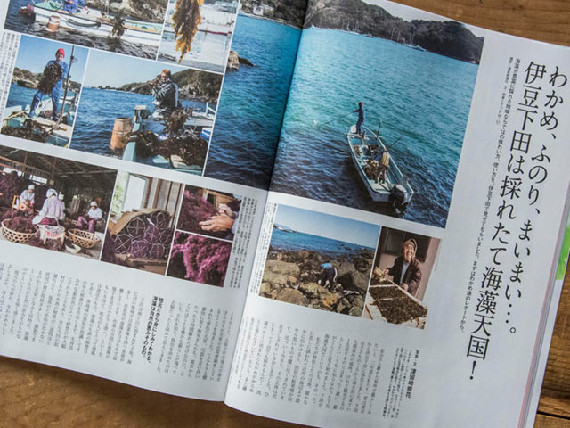雑誌クロワッサン誌面