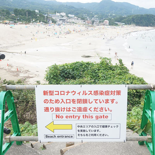 海水浴場の入り口閉鎖の看板