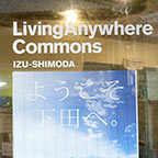 LivingAnywhere Commons 伊豆下田の入口