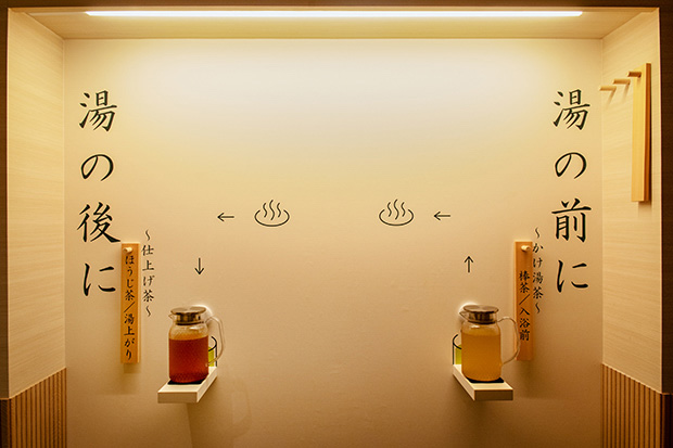 入浴「前」「中」「後」それぞれに、オススメのお茶が準備してある。「中」は、より湯船に近い場所に。