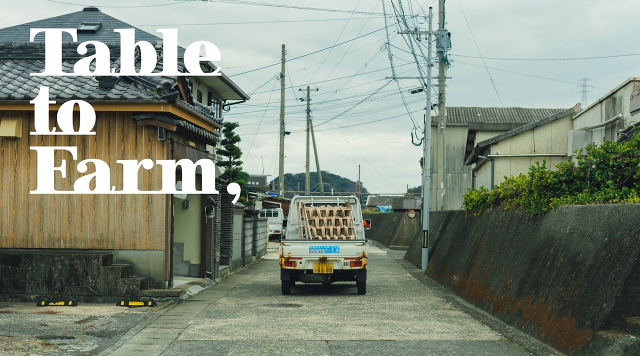Table to Farm _相馬夕輝_コミュニティづくりの秘訣とは？