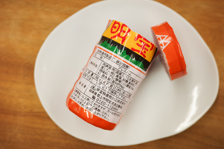明宝ハムの端から1cmくらい中に包丁を入れると、ビニールを縛る金具に包丁の刃が当たらずきれいに簡単に切ることができます。