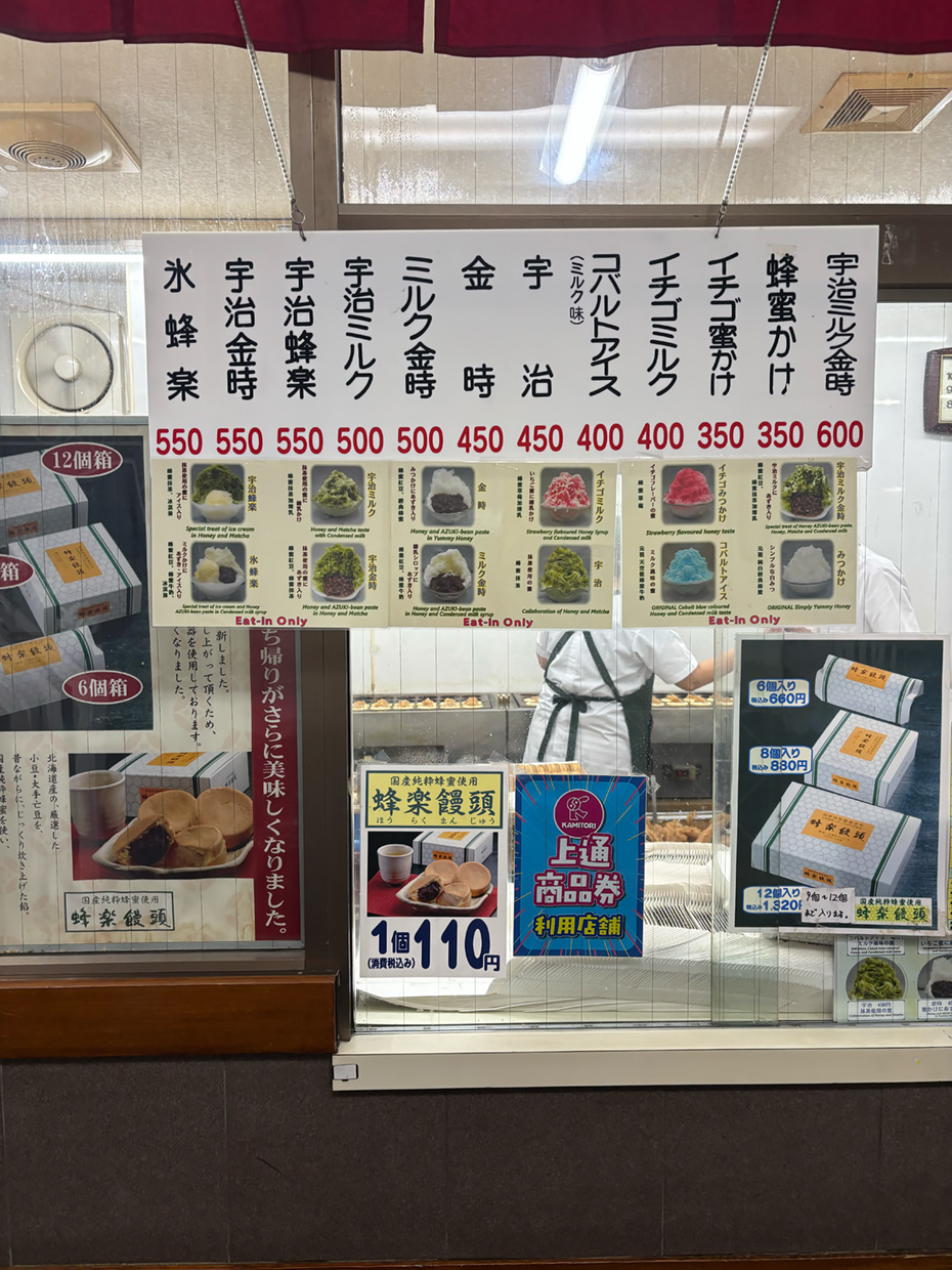 〈熊本蜂楽饅頭〉