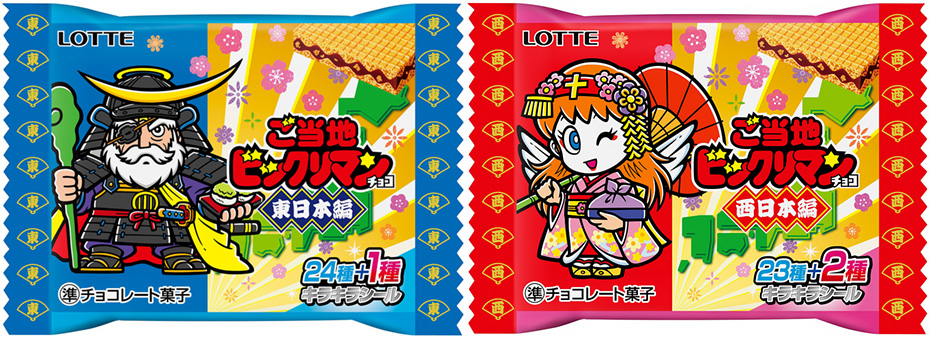 左：〈東日本編〉パッケージ　右：〈西日本編〉パッケージ