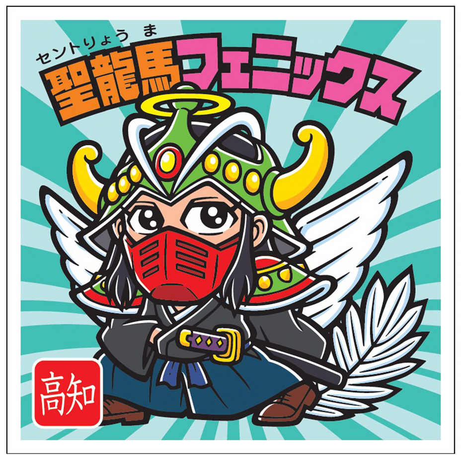 【高知県】「聖フェニックス」が坂本龍馬風に！