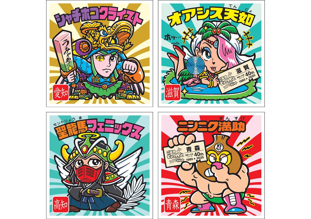 47都道府県別！集めて楽しい、“ご当地”をテーマにしたビックリマンチョコが登場