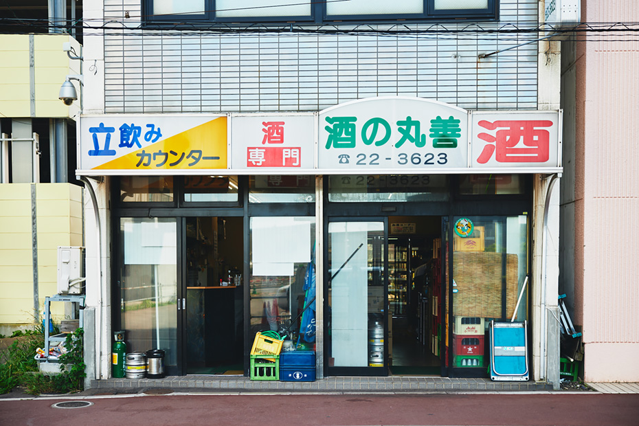 入口から右が酒屋コーナーで、左が角打ち。奥に冷蔵ケースがあり、左右はつながっている。函館駅から徒歩すぐなので電車や空港行バスを待つ間にふらりと立ち寄れるのも魅力。