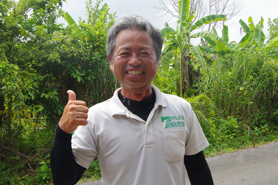 やんばる自然塾代表の島袋裕也さん。お父さんがこの地でエコツアーガイドを始め地域の結束を作り出した。先代の意思を受け継いでいる。