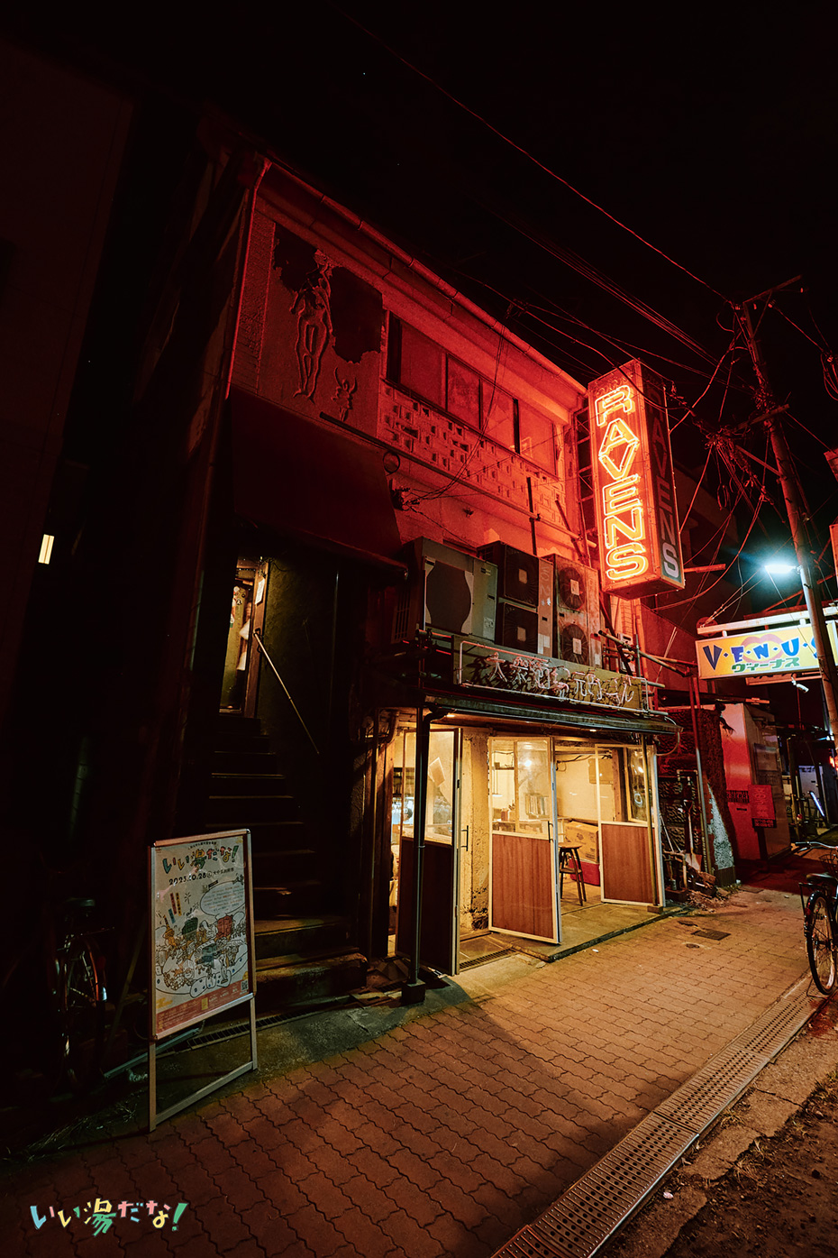 ライブ会場は合計3カ所。まず「ライブハウス・ステージ」は、別府唯一のライブバー「別府COPPER RAVENS」。