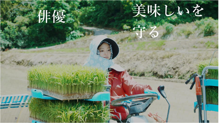 俳優　美味しいを守る
