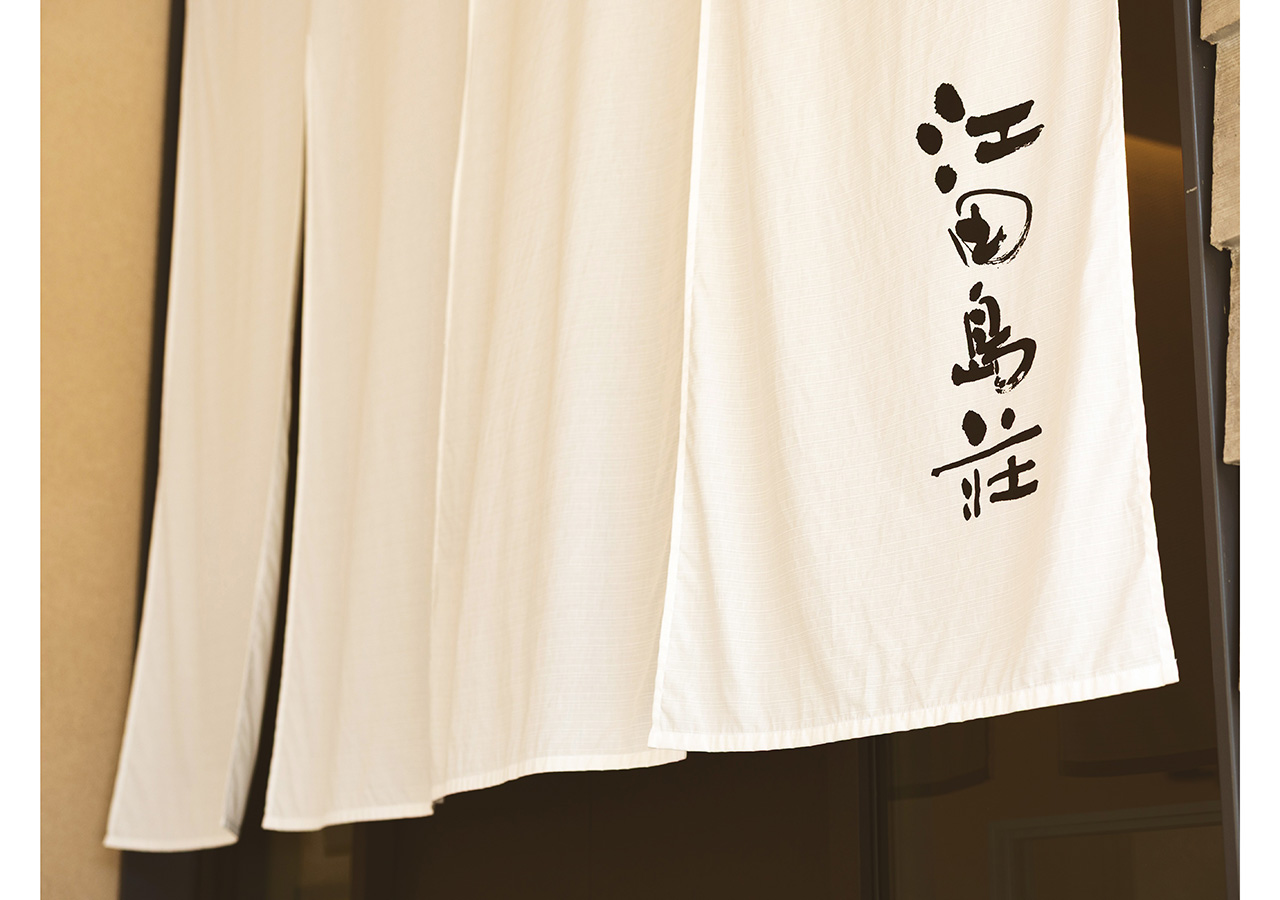 広島の温泉宿〈江田島荘〉が世界に羽ばたく。「ミシュランガイド ホテルセレクション2025」に選出