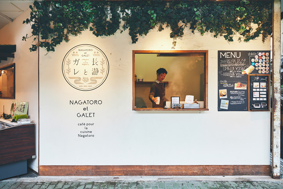 〈長瀞とガレ〉