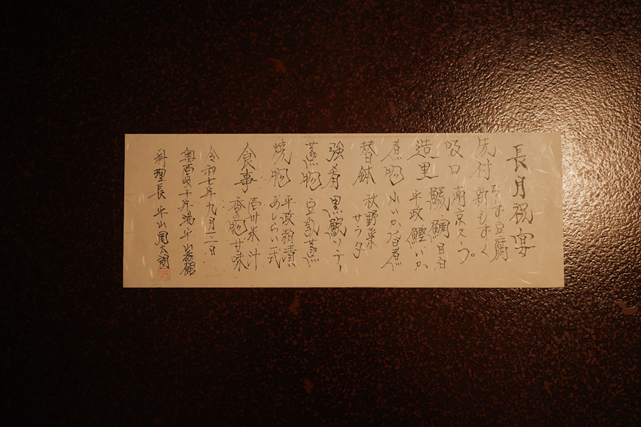 平山旅館の会席料理