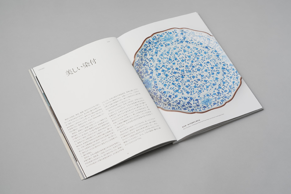 HULS GALLERY 初のブランドブック『工芸の居場所』