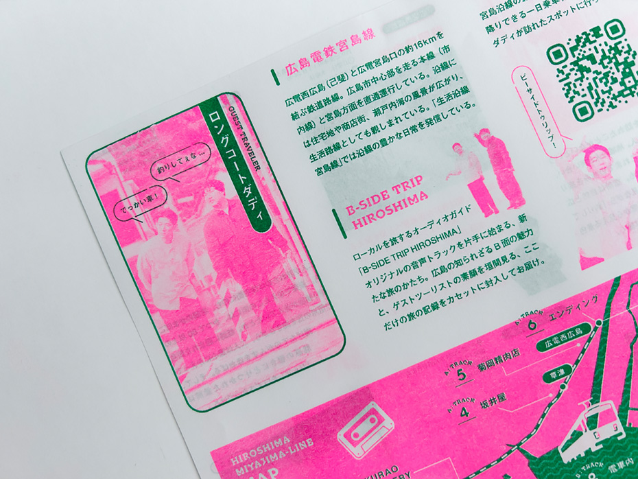 B-SIDE TRIP HIROSHIMA MIYAJIMA-LINE