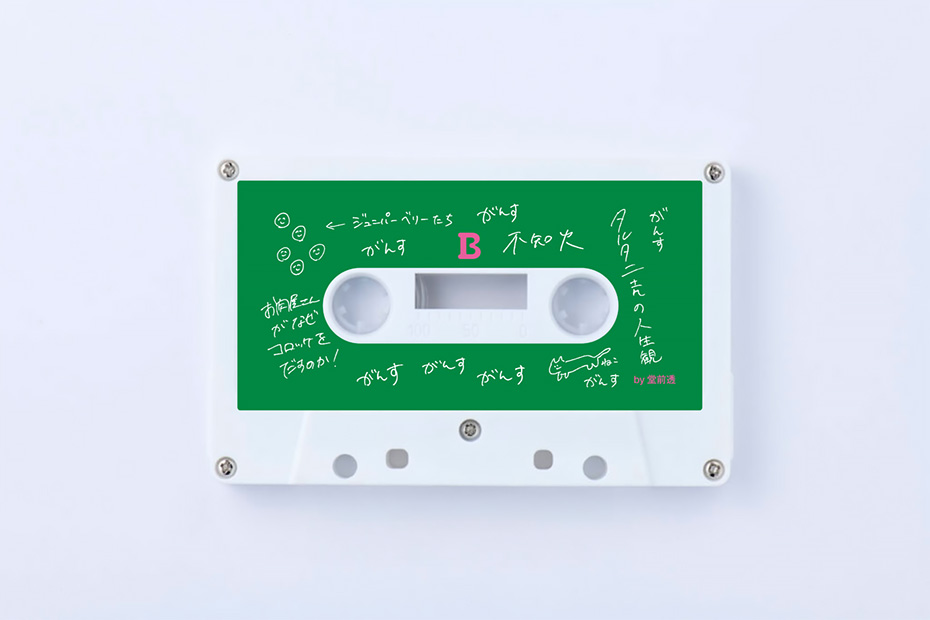 B-SIDE TRIP HIROSHIMA MIYAJIMA-LINE