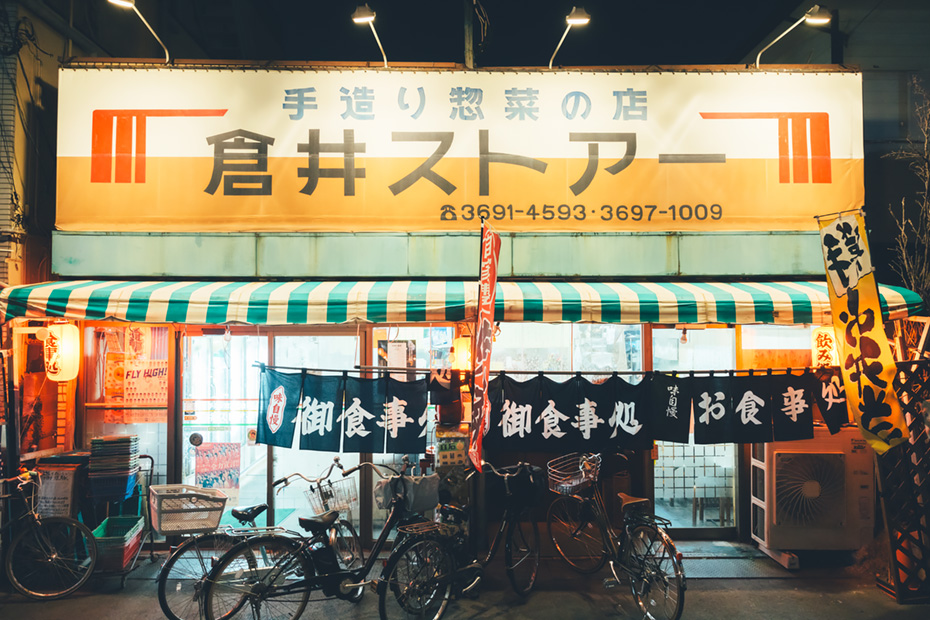 左手からはいれば「ストアー」、右手から入れば酒場であり大衆食堂。さらに昼と午後、夜では表情もお客さんの目的も変わる。