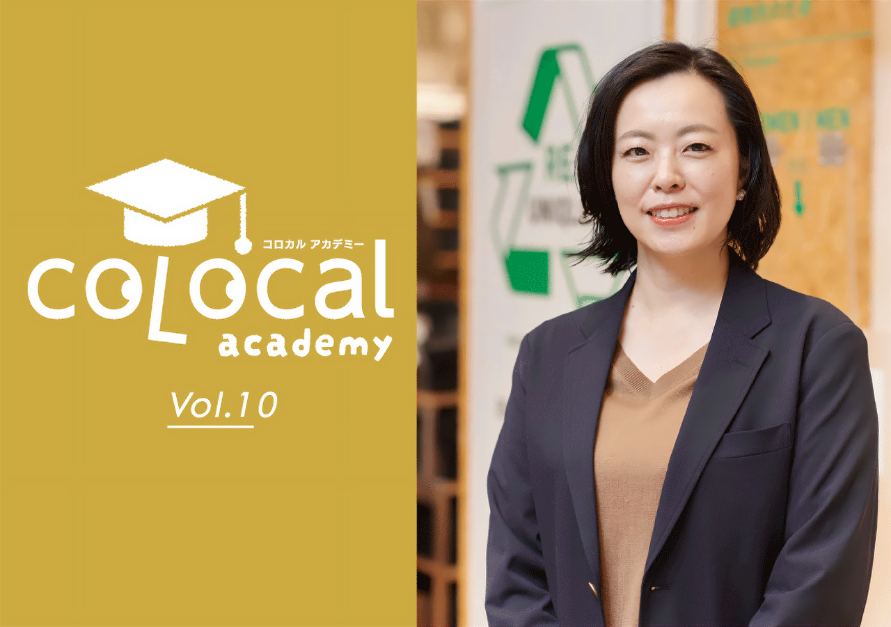 グローバル企業は、地域とどう向き合えるのか。ユニクロが続けてきた「事業と社会」の接続｜コロカルアカデミー Vol.10