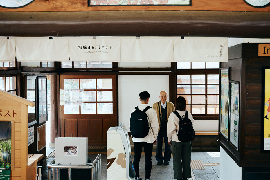 「沿線まるごとホテル」プロジェクト