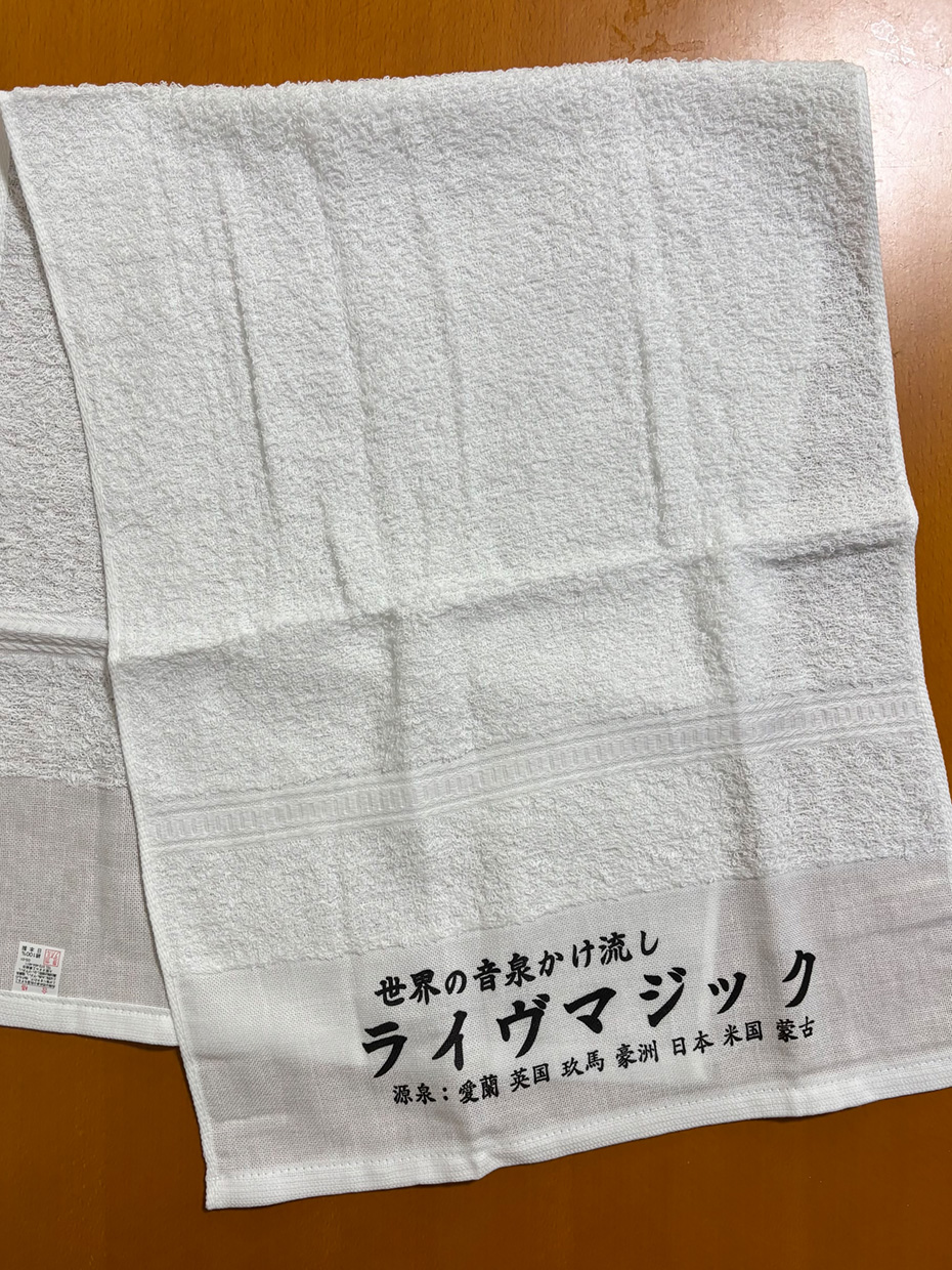 ※もし当時のグッズ写真があればお借りできますでしょうか?