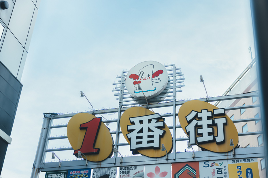 赤羽一番街商店街