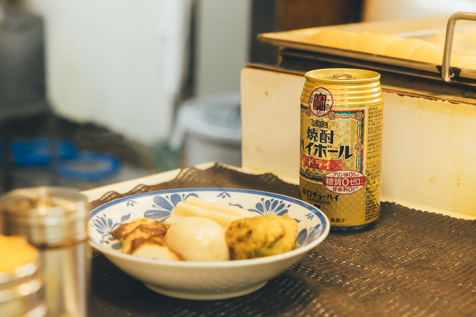 おまかせのおでんと焼酎ハイボール＜ドライ＞