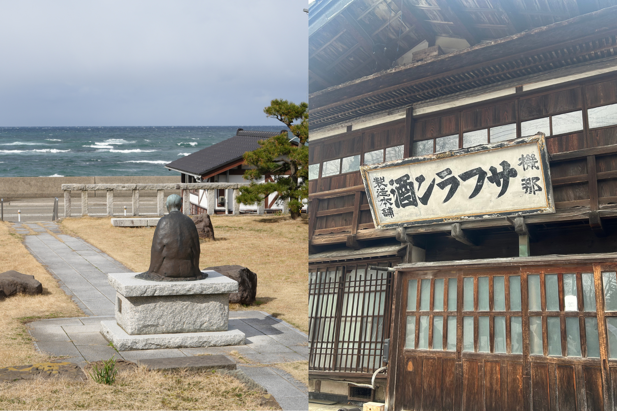 新潟県・長岡で歴史散歩。摂田屋と出雲崎をめぐる旅。
